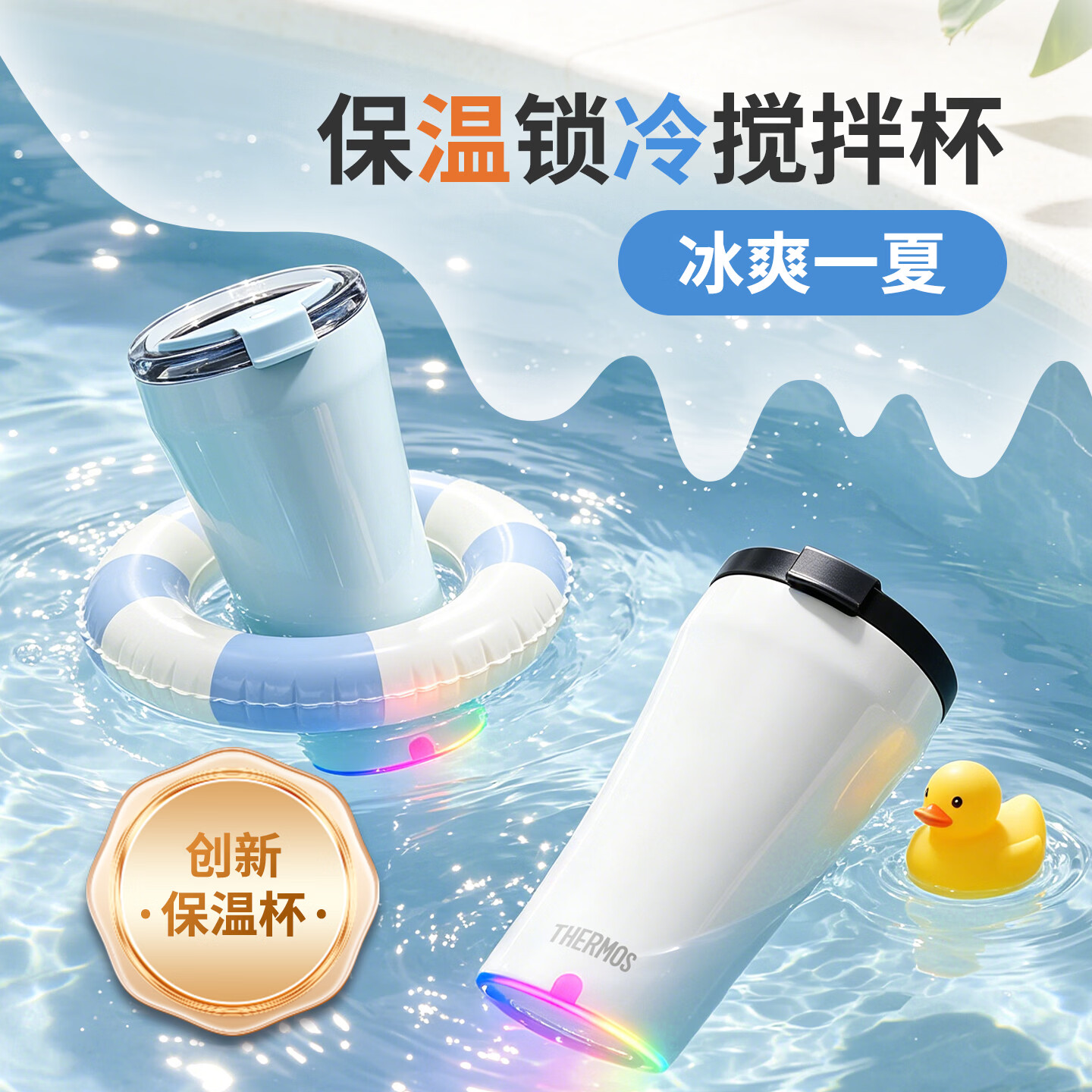 膳魔师(THERMOS)咖啡杯便携电动搅拌杯密封防水膳魔师保温杯保冷水杯子高颜值礼物 膳魔师-蓝色杯+蓝色杯套