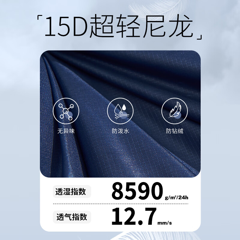牧高笛(MOBIGARDEN)寒武系列灰鹅绒超轻尼龙防风防雨睡袋 秘境蓝【寒武灰鹅绒400g】L