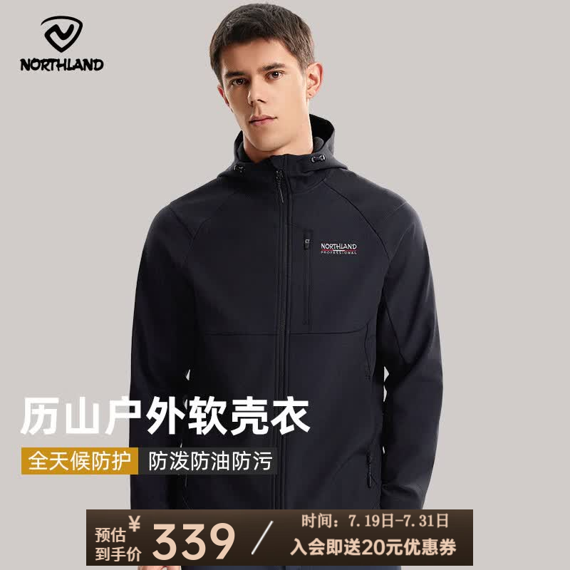 诺诗兰（NORTHLAND）软壳外套男式防泼水徒步户外登山三防夹克外套软壳衣 纯黑色-70E男 190