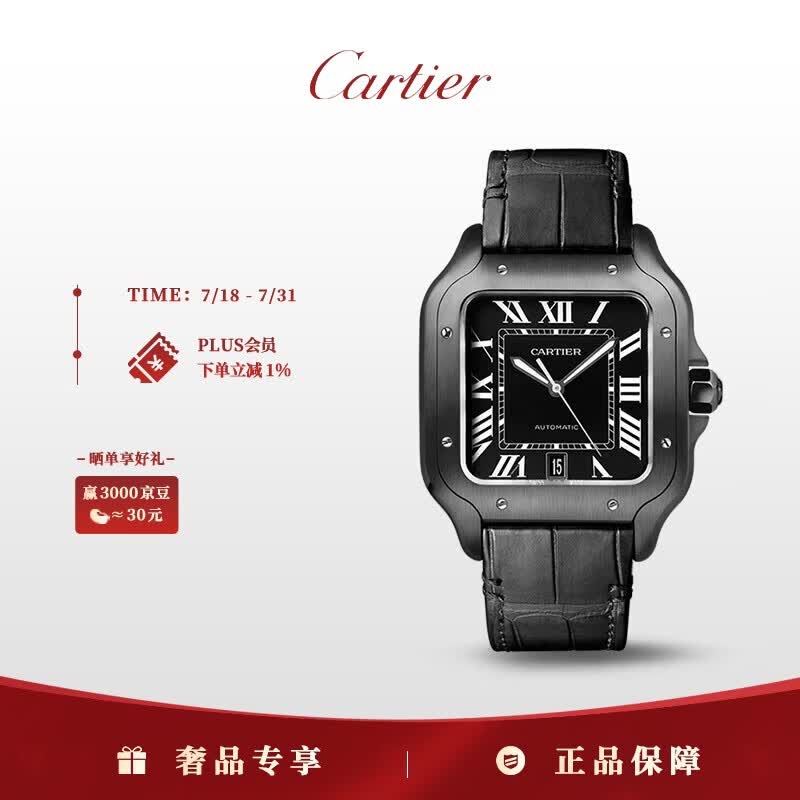 卡地亚(Cartier)山度士系列自动机械手表男款黑盘橡胶39.8mmWSSA0039