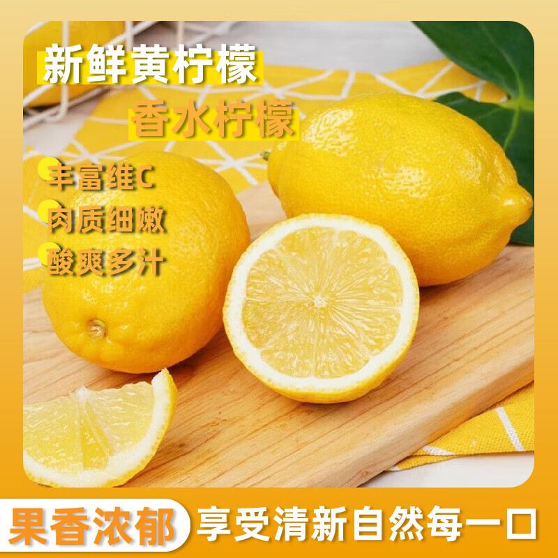 供3广西香水黄柠檬新鲜果应季水果柠檬 黄柠檬奶茶店新鲜柠檬 【单果50g+】 2颗装