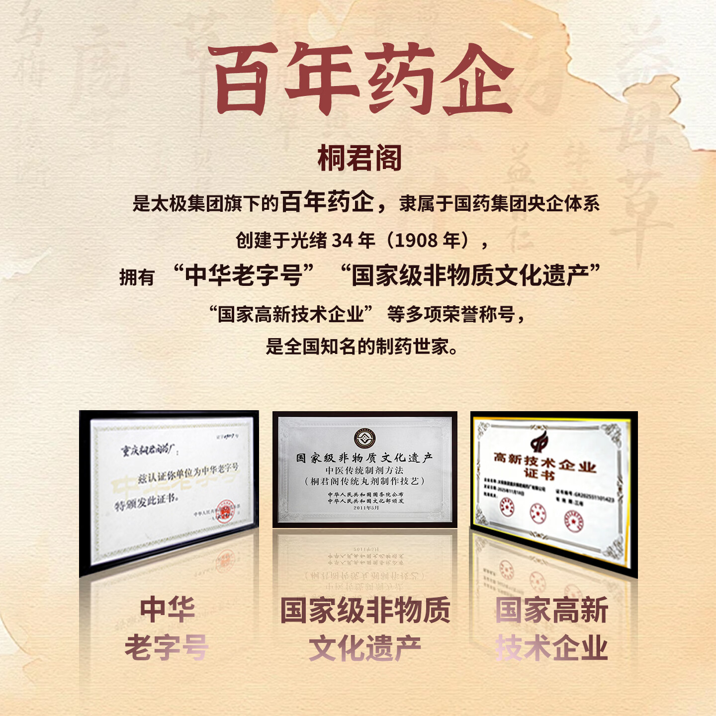 [桐君阁]小柴胡片 0.4g*24片 1盒装 太极 12片/板*2板/盒 解表散热 疏肝和胃 用于外感病 邪犯少阳证 症见寒热