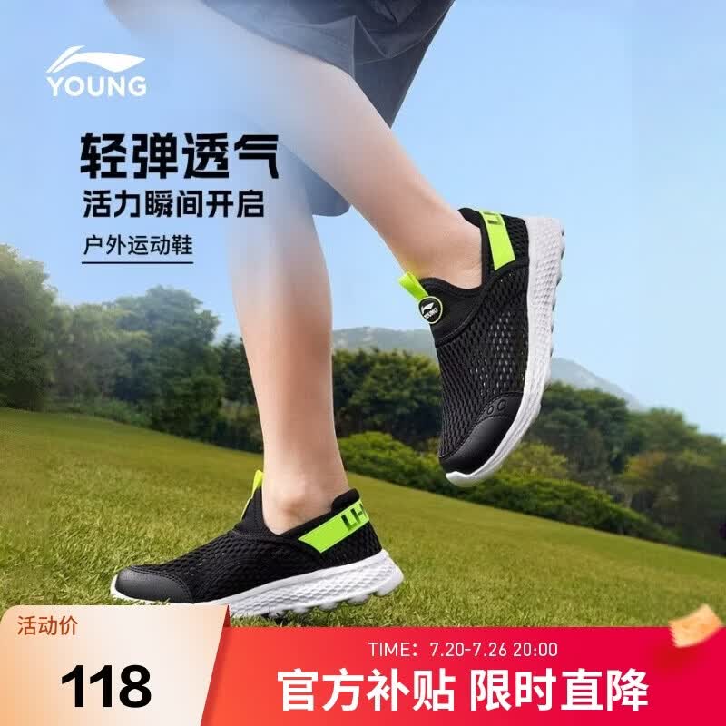 李宁童鞋儿童运动鞋男大童透气网孔一脚蹬两穿休闲鞋36YKCU088-21