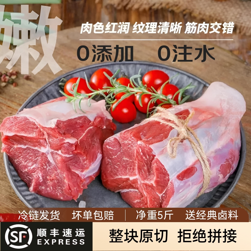 原切新鲜现杀腱子肉精选生鲜腱子肉肉质鲜美不注水腱子肉5斤卤料 原切腱子肉5斤装(送经典料包)