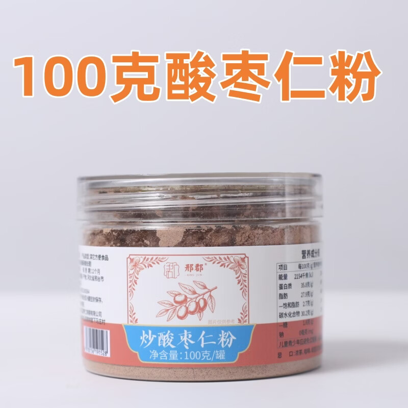 邢郡邢台内丘正宗酸枣仁粉真货正品粉质细腻易吸收产地直发京东快递 酸枣仁粉(熟粉) 100g*1瓶 (尝鲜装)