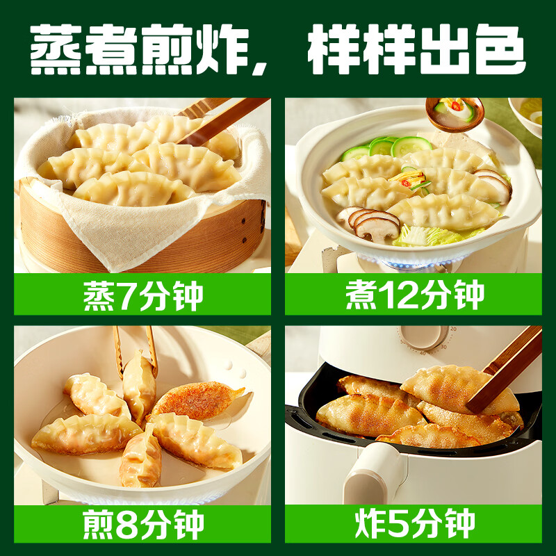 必品阁(bibigo)【99.9到手9件】王饺子煎饺馅饼水饺营养早点速冻夜宵生鲜食品Q2 王饺子(玉米+泡菜+白菜+菌菇)9袋组合2.2kg