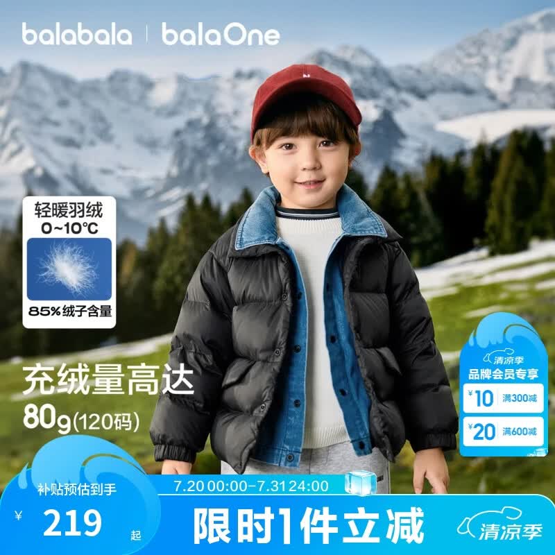 巴拉巴拉童装儿童羽绒服男女童宝宝冬装拼接外套三防保暖上衣百搭 黑色牛仔-灰鸭绒-85%绒子-209425107101 110