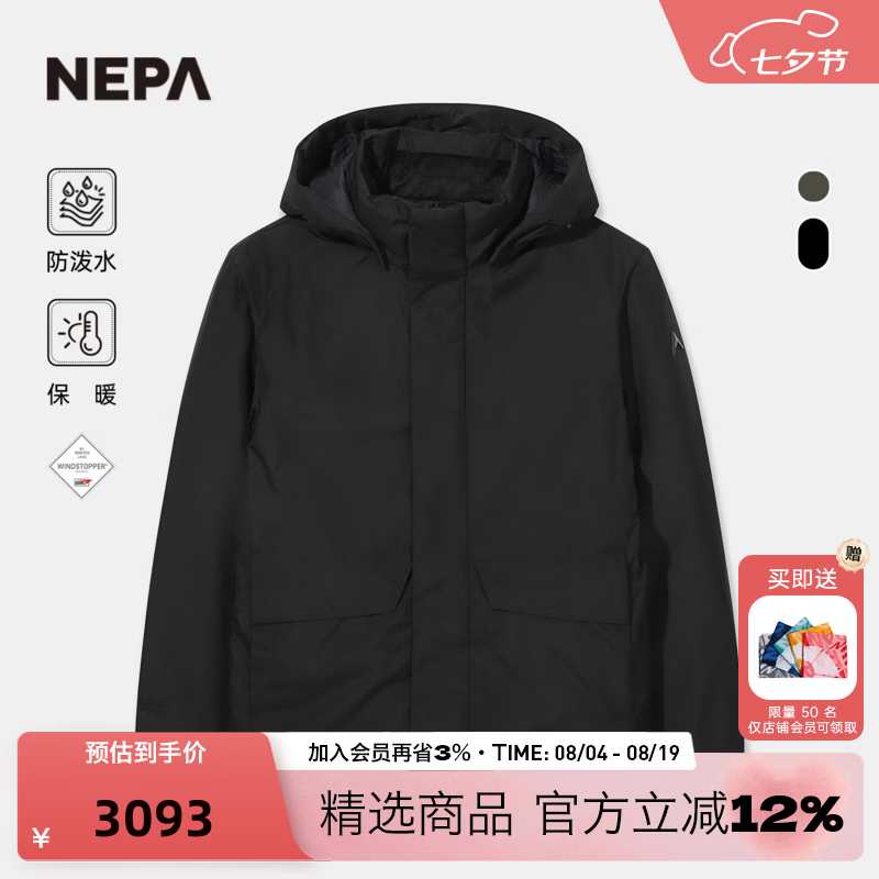 NEPA耐葩户外秋冬男士羽绒服保暖连帽羽绒服CL72060 C01黑色 S 170/88A(095)