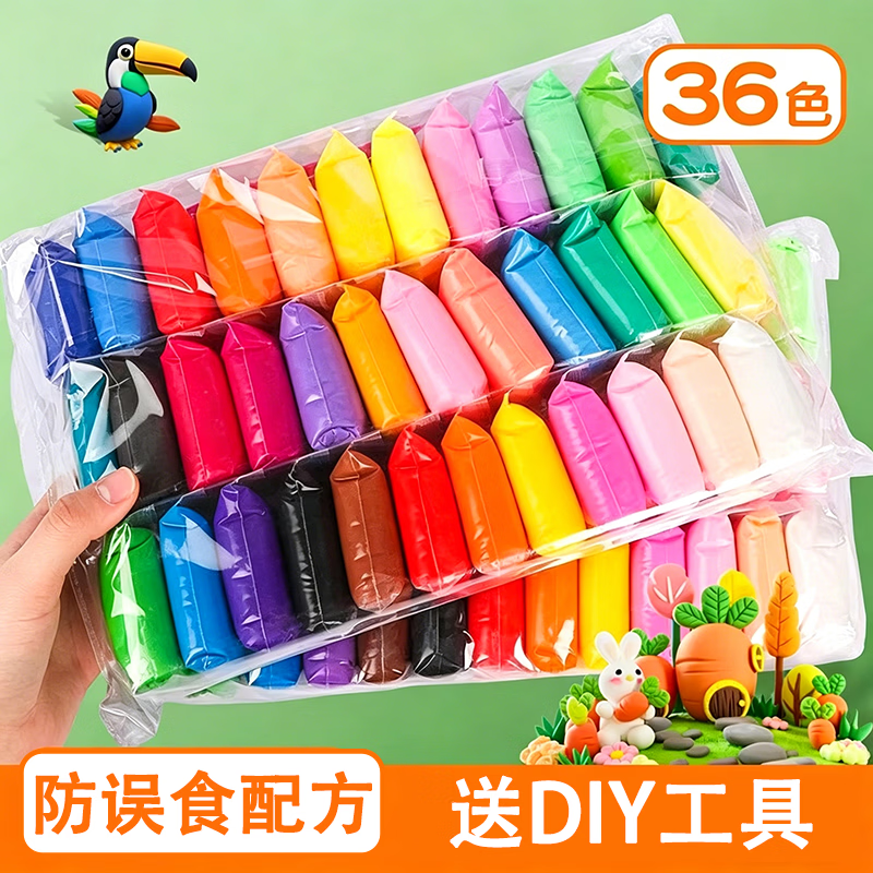 得力（deli）抗菌超轻粘土彩泥橡皮泥儿童幼儿园专用24色小学生36色diy套装安全无毒轻型黏土套装模具 【添加抗菌成分】36色/送工具刀*3