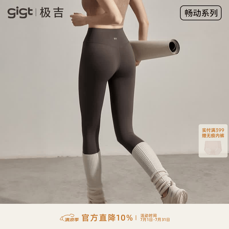 gigt【畅动裤】极吉瑜伽长裤女夏季裸感鲨鱼裤外穿普拉提健身裤 卡其棕 M