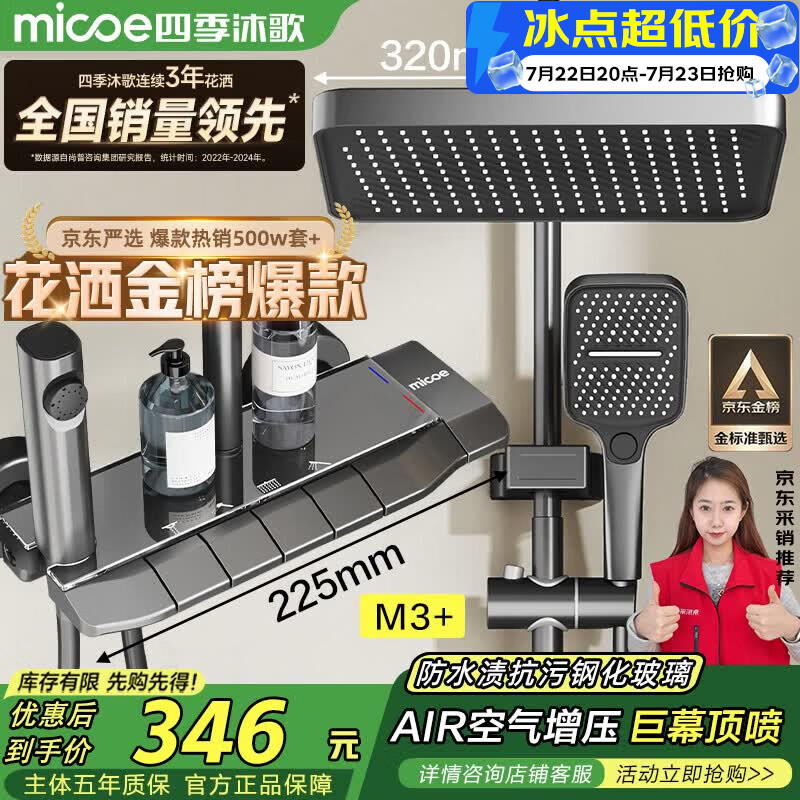 四季沐歌（MICOE）淋浴花洒套装 M3系列增压花洒全套枪灰钢琴键多功能花洒喷头套装