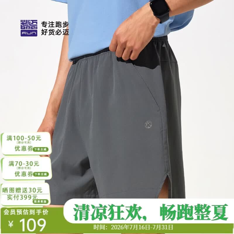 必迈（bmai）跑步运动训练上班通勤速干4分裤子透气排湿可放手机短裤男V2