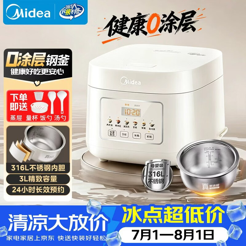 美的（Midea）电饭煲 3L家用电饭锅 316L不锈钢无涂层煮饭锅 2-3人智能预约0涂层煲汤煮粥MB-RE387S