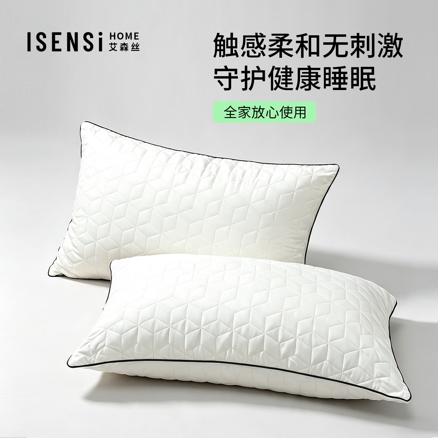 艾森丝枕头枕芯学生宿舍护颈深睡枕护颈椎睡眠枕成人单人酒店枕四季通用 【舒眠亲肤+弹力蓬松】低枕-单只装