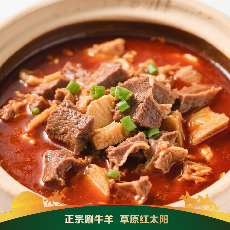 草原红太阳火锅底料208g麻辣清油火锅料黄番茄骨汤菌汤微辣火锅底料 208g微辣香汤*2袋
