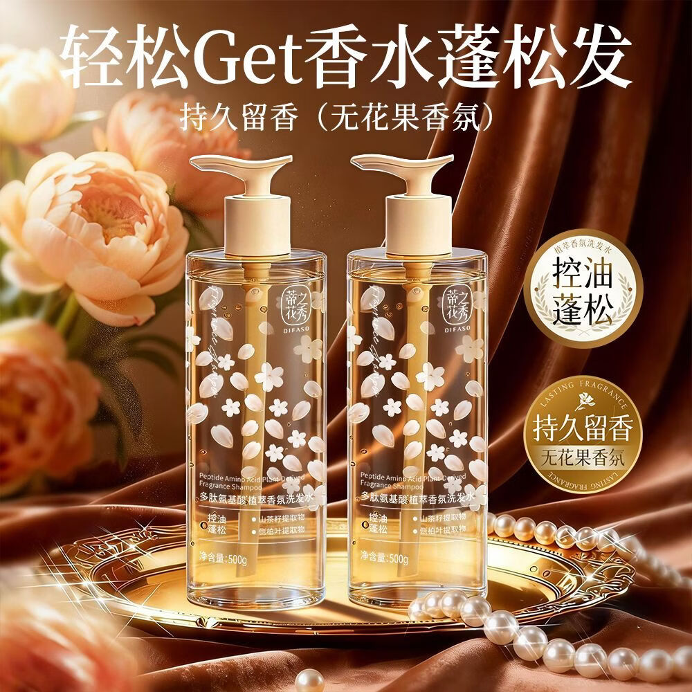 蒂花之秀多肽角蛋白洗发水多效修护干枯滋养顺滑香 无花果香500g