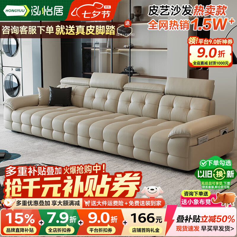 泓怡居（hongyiju）真皮劳伦斯沙发客厅2026新款现代简约轻奢年轻直排客厅沙发真皮 3.2m大四人位【送同款脚踏】 【至尊版】升级S+3.2mm全包裹真皮+松木可视框架