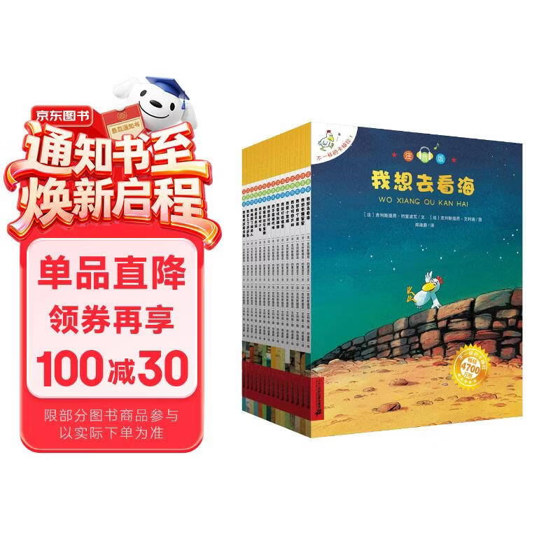 不一样的卡梅拉第一季手绘注音版(套装1-15册) 配故事音频 3-6岁亲子阅读6-9岁自主阅读经典畅销儿童绘本幼儿园大班一年级绘本课外阅读书籍 儿童年货节送礼