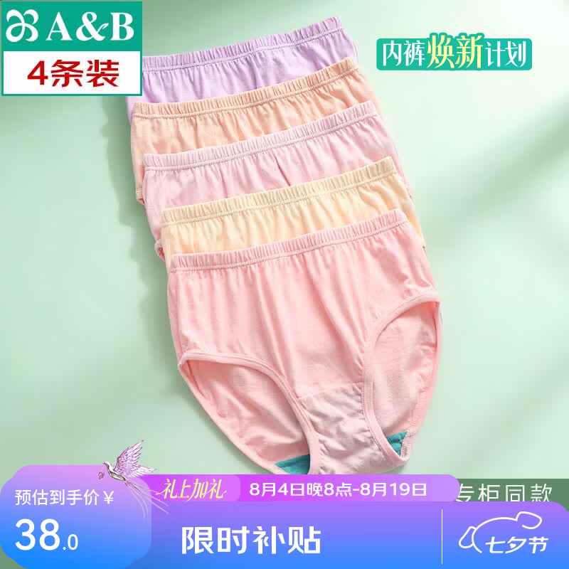 AB4条商场同款女抗菌短裤棉质中老年夏薄宽松大码高腰奶奶三角内裤 混色随机 (无红色) 4条 2XL