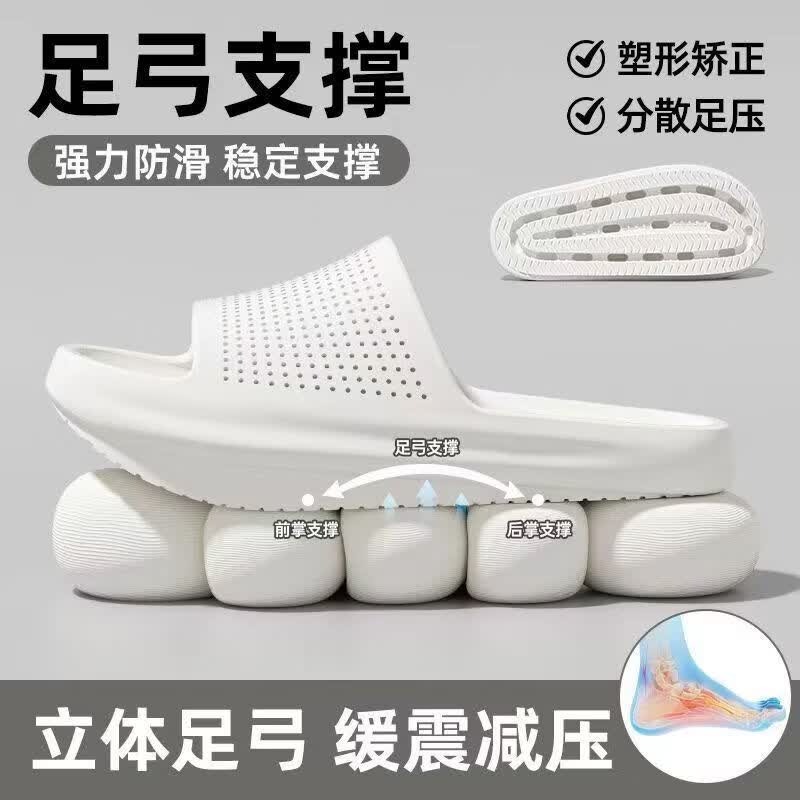 【京东自采】负跟拖鞋男家用外穿前倾足弓支撑调整体态凉拖女款 白色 37-38