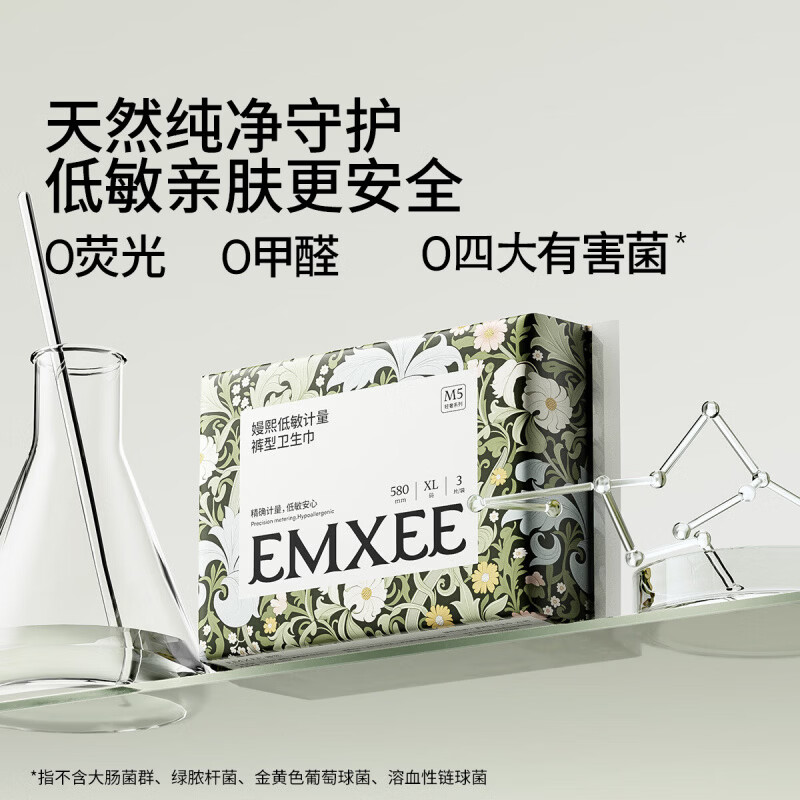 嫚熙(EMXEE)计量型卫生巾产褥期孕妇产后护理卫生巾月子夜用加长安睡裤型 【M码350*160mm】 10片 2包 (产后7-30天适用) 卫生巾