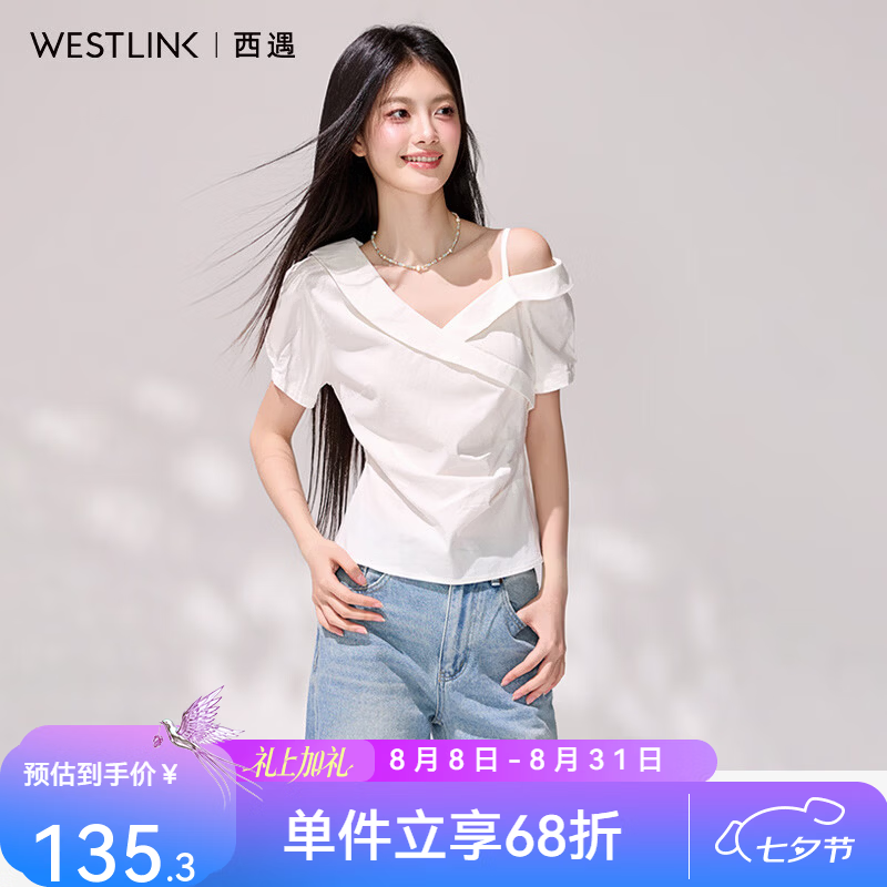 西遇（Westlink）纯欲风露肩短袖女2026夏新款白色交叉V领显瘦收腰设计感上衣 白色 S (155)