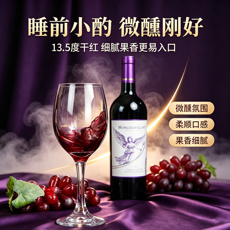 蒙特斯荣耀天使干红葡萄酒 礼盒装 13.5%vol 750ml 送礼自饮 750ml 13.5%vol 6瓶((整箱 3个礼袋)