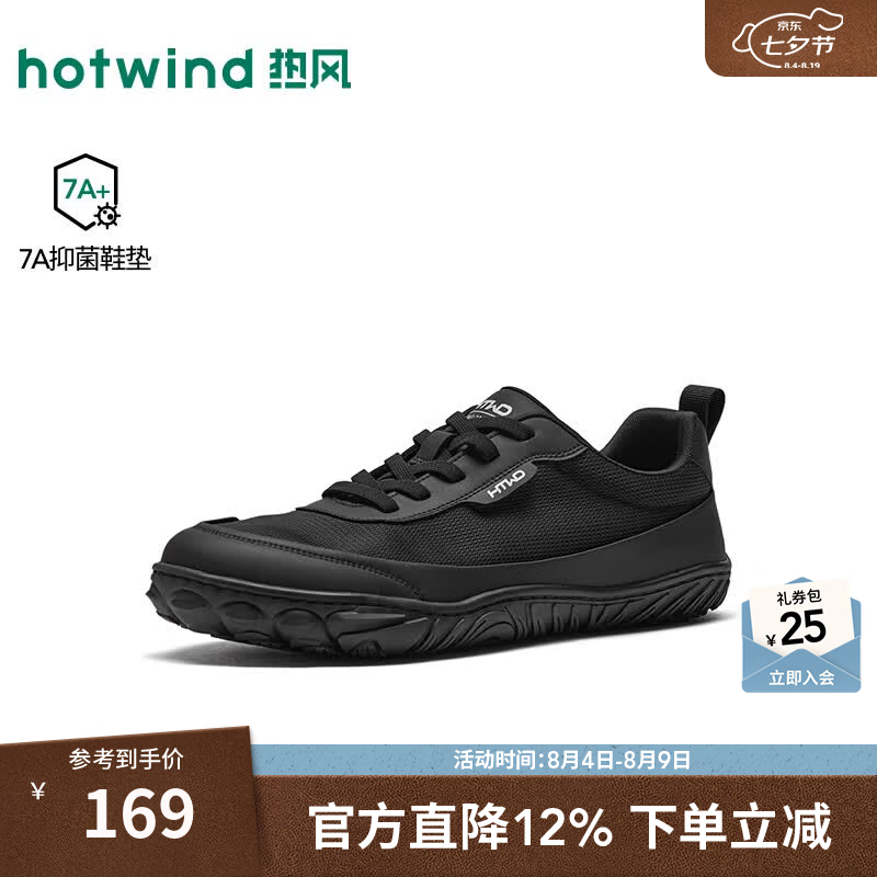 热风（Hotwind）男鞋2026年秋季新款男士时尚休闲鞋黑色运动慢跑鞋百搭网面鞋 01黑色 43