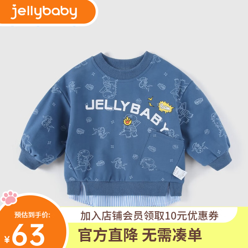JELLYBABY【潮酷印花卫衣男童】2024春季童装新款儿童卫衣男宝宝上衣 蓝色 140