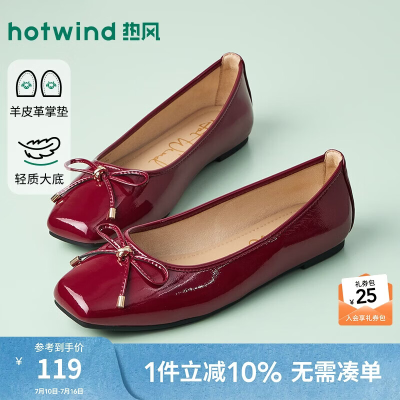 热风（Hotwind）平底单鞋女款2026年春季新款方头红色百搭女鞋轻便通勤鞋子