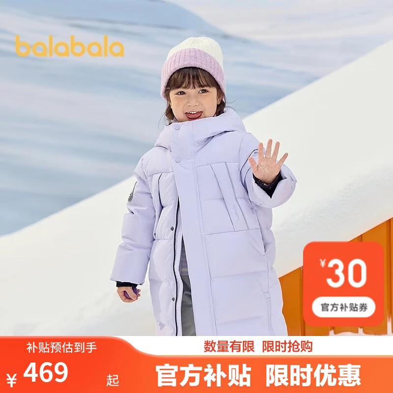 巴拉巴拉儿童羽绒服中长款冬加厚外套男女童2025连帽亲子装保暖防风防泼水