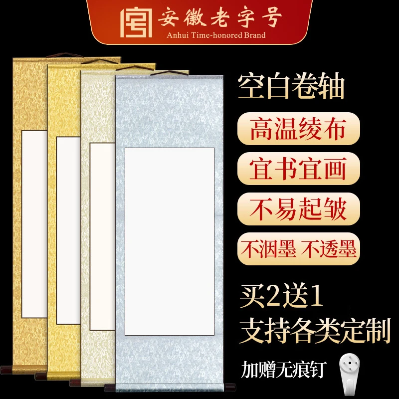 御宝阁宣纸卷轴空白纸挂轴全绫装裱书法作品纸画轴横幅知足常乐小脚丫字画专用作品纸半生熟 银灰色-半生熟 挂轴【四尺四开】110*40cm