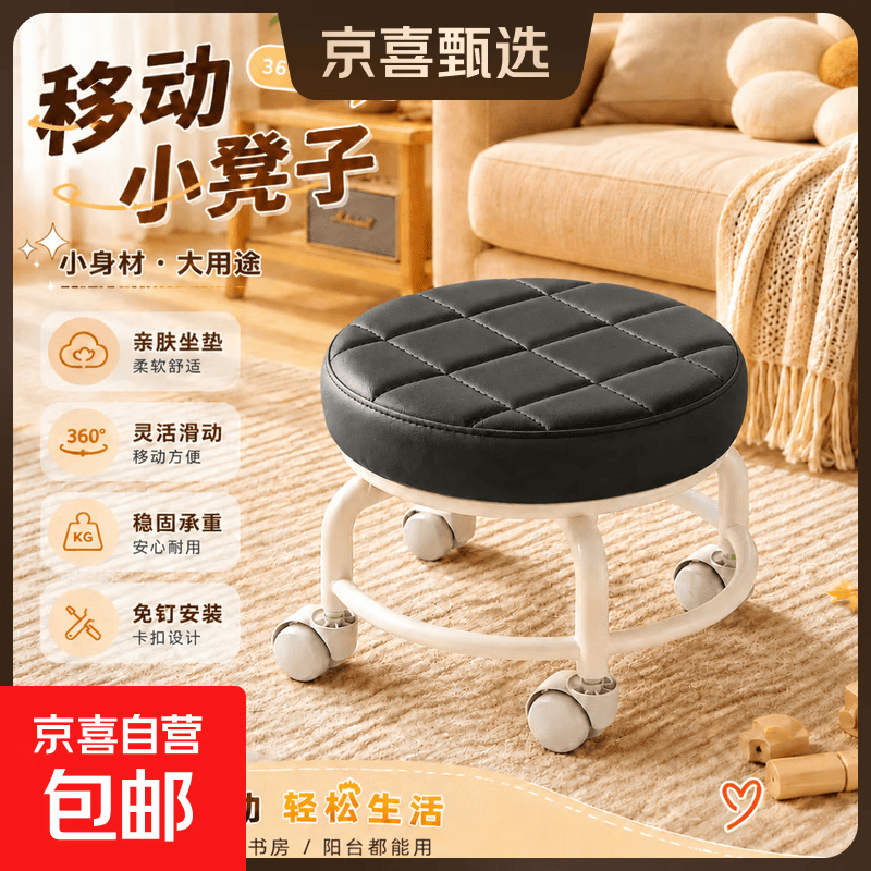 【京喜甄选】椅子万向轮美缝凳子带轮旋转擦地矮凳美甲修脚凳滑轮 儿童凳-黑色款