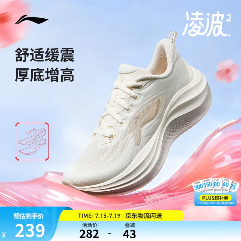 李宁凌波2丨跑步鞋女鞋新款缓震舒适软弹透气百搭厚底休闲慢跑运动鞋 米白色-5 38