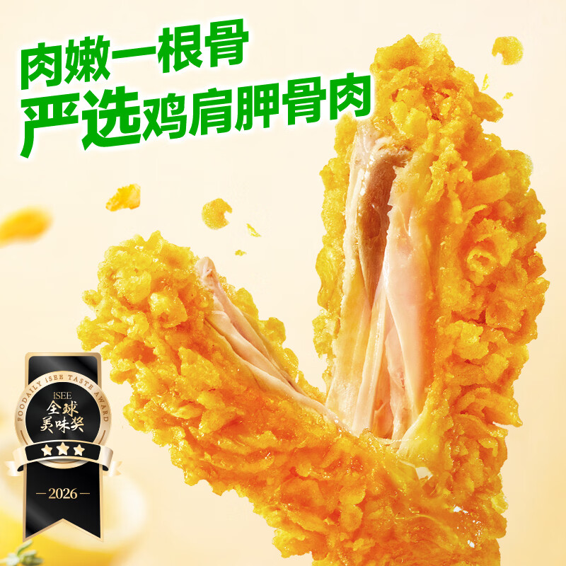 圣农炸鸡组合套餐 炸鸡原味1辣味1+薯片炸鸡2+鸡块2+洋葱圈2+奶酪鸡块2