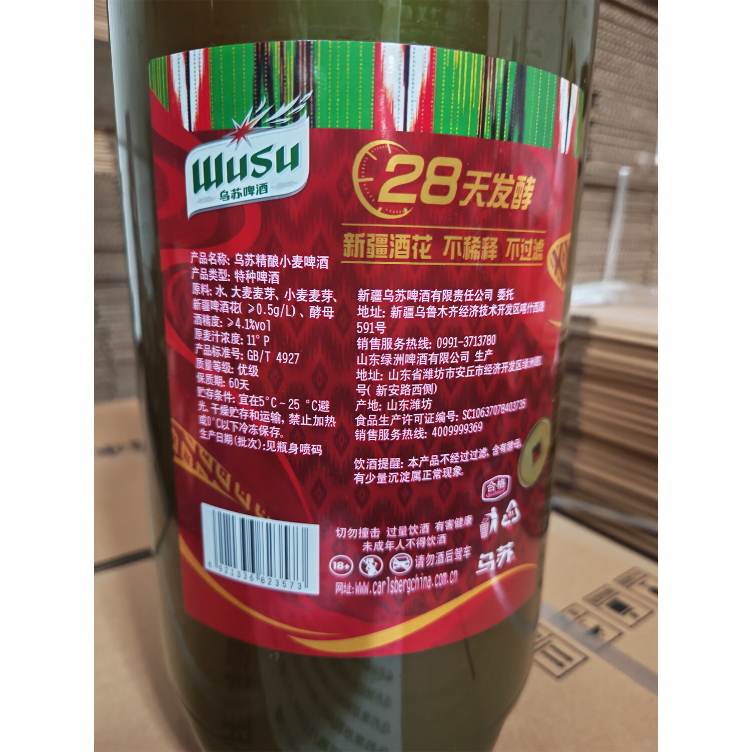 乌苏啤酒(wusu)超大容量精酿小麦啤酒8.88L瓶装送礼发财酒 送礼 【8.88L发财酒】就喝“1瓶 【临期库存介意勿拍】