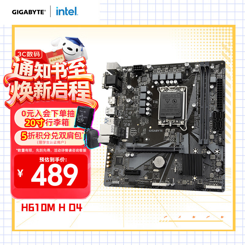 技嘉（GIGABYTE）H610M H V2 DDR4主板支持CPU12代酷睿12400F Intel H610 LGA 1700