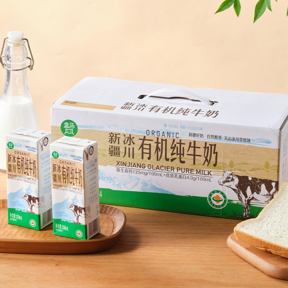 盒马 原生高钙有机纯牛奶 250ml*24盒 250mL*24盒 箱装