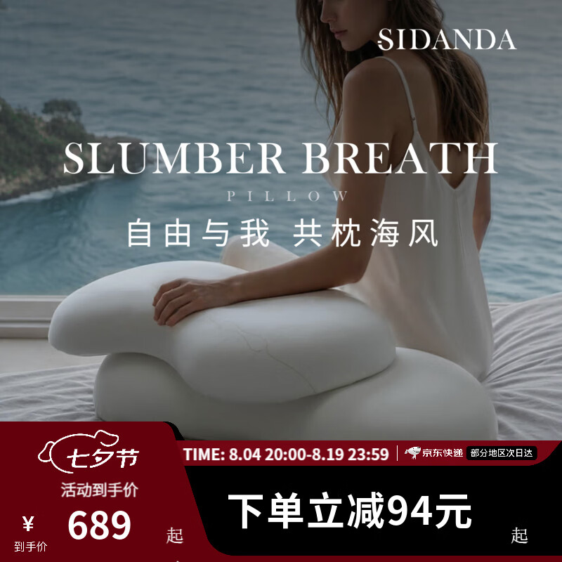 SIDANDA硅胶枕成人可水洗护颈椎全棉枕芯抗菌柔软回弹 单只 无际白 62*35cm （约8CM）