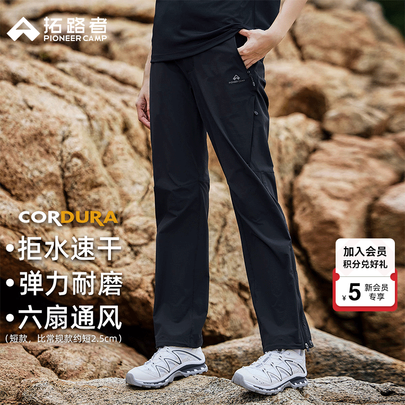 拓路者六扇门考杜拉软壳裤男冬季户外裤子登山防风防水保暖长裤直筒徒步 黑色-考杜拉三季版 短版 M