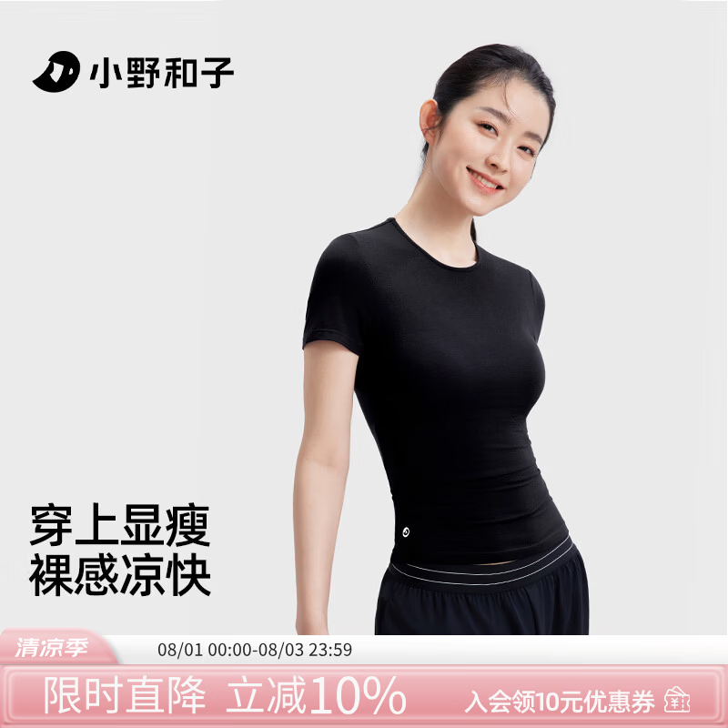 小野和子修身t恤女短袖2025新款夏正肩打底上衣白色紧身遮肉显瘦a2 【曜石黑】修身显瘦 久穿如新 S