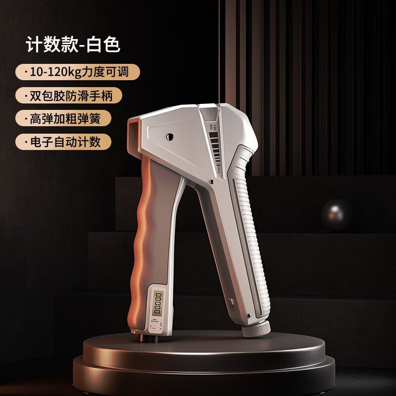 【甄选百货】计数握力器手指训练器手臂力量锻炼可调节握力器健身 二代握力器（电子计数-灰色）