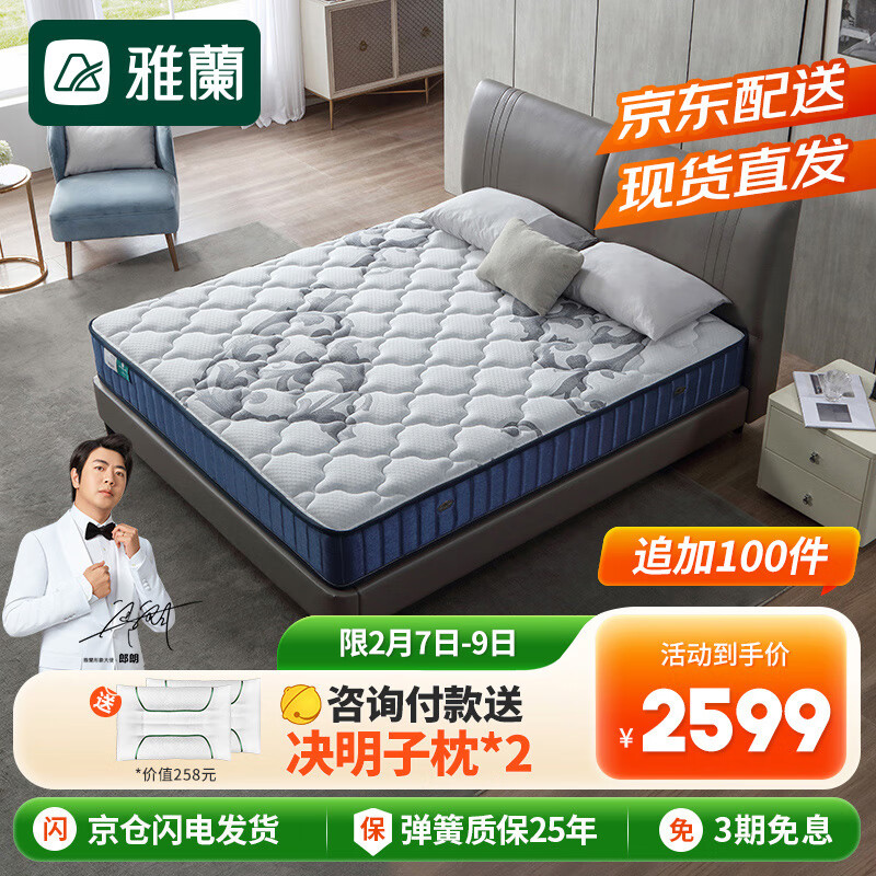 椰棕床垫历史价格查询工具|椰棕床垫价格历史