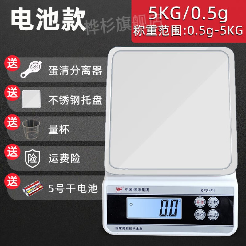 密小米凯丰厨房电子秤克称家用精准小型电子称高精度0.