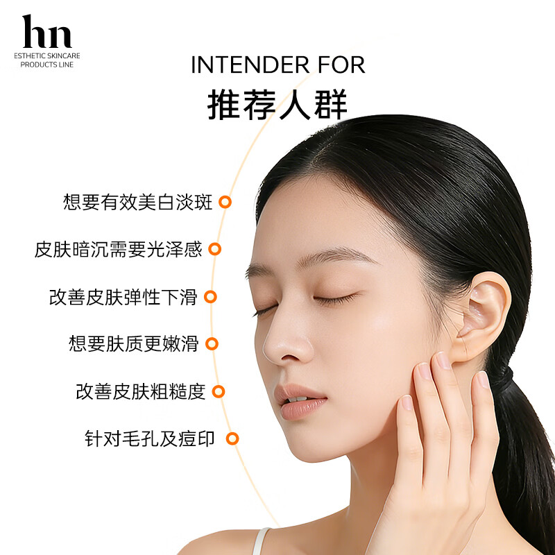 荷诺(histoire naturelle)白玉维他霜谷胱甘肽色修紧肤霜提亮光滑淡纹胶原洗护滋润补水保湿 50g*2支【减淡色斑+焕亮肤色】