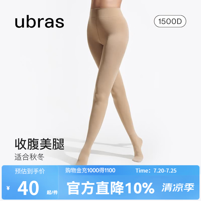 ubras【特卖】弹力高腰美腿收腹打底裤袜抗菌黑丝连裤袜丝袜女 踩脚连裤袜-裸感肤 1条 M