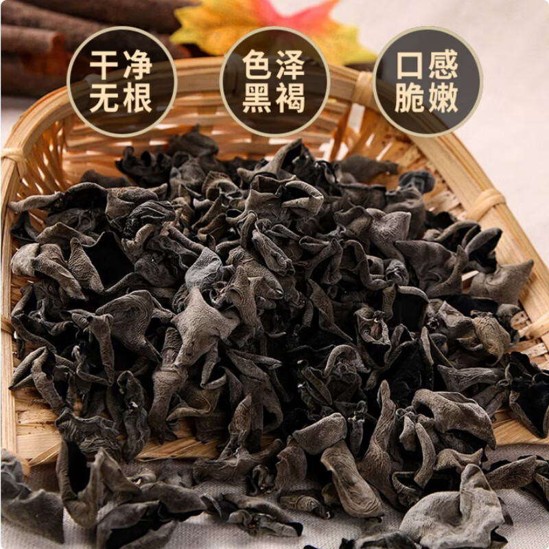 南京同仁堂椴木小碗耳秋木耳东北小碗耳干无根农家精选搭配菌菇煲汤凉拌食材 250g*4袋 人工采摘精选黑木耳《净重发》 黑木耳