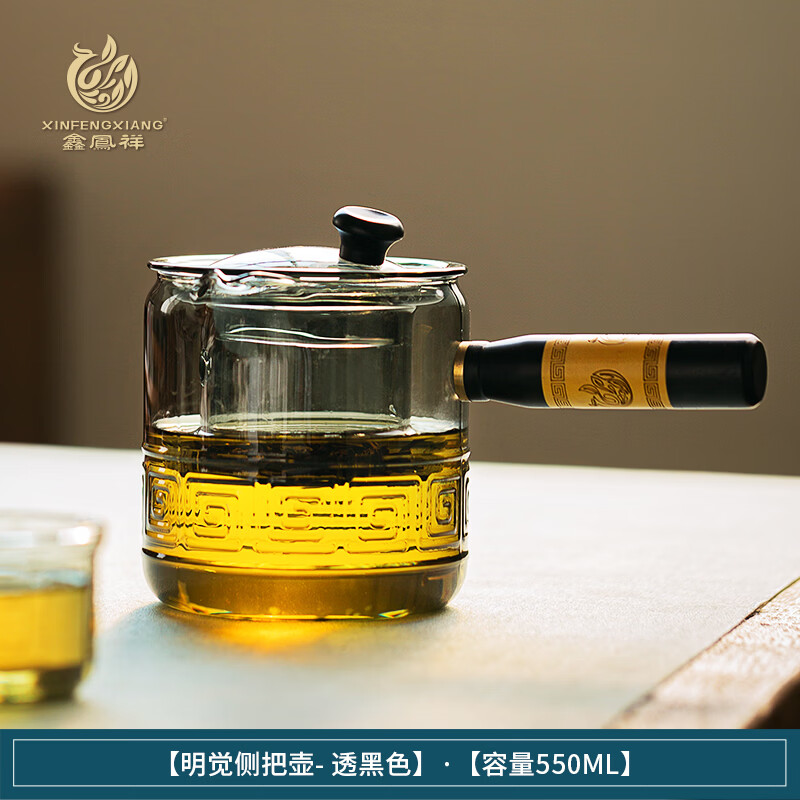 鑫凤祥明觉侧把壶手工玻璃茶水壶泡茶壶家用大容量茶水分离耐热功夫茶具