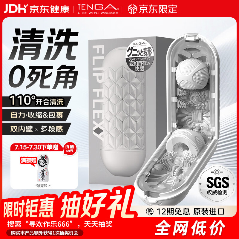 典雅自营飞机杯 607元 - 86线报