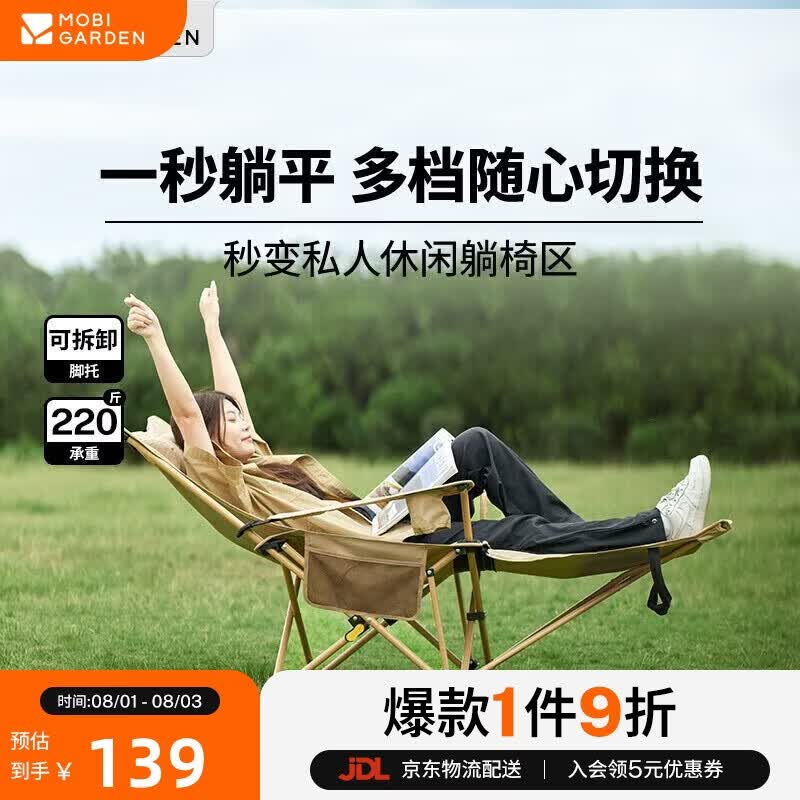 牧高笛（MOBIGARDEN）乐享躺椅 户外露营午休折叠床自带头枕折叠椅 NX23665040 细沙黄